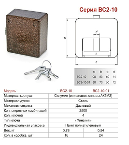 Замок навесной Зенит ВС2-10-01  #172320